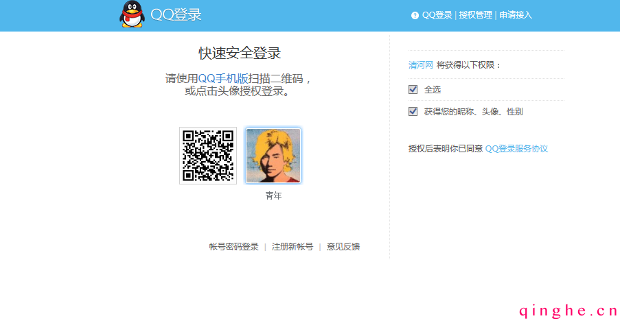 QQ账号注册会员或者关联会员