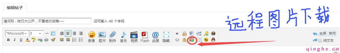 远程图片下载