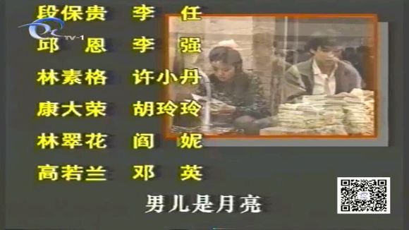 《沃土》演职表