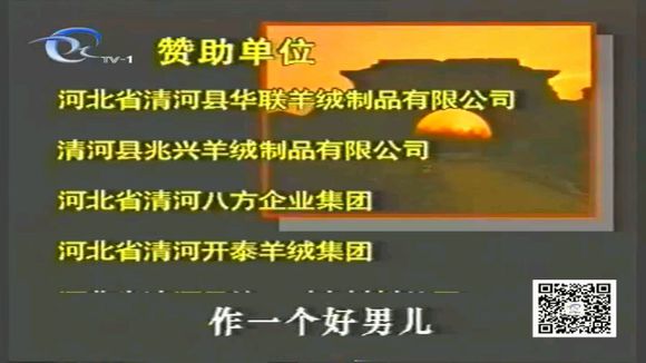 《沃土》演职表