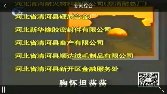 《沃土》演职表