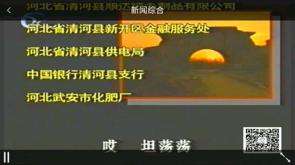 《沃土》演职表