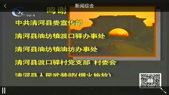 《沃土》演职表