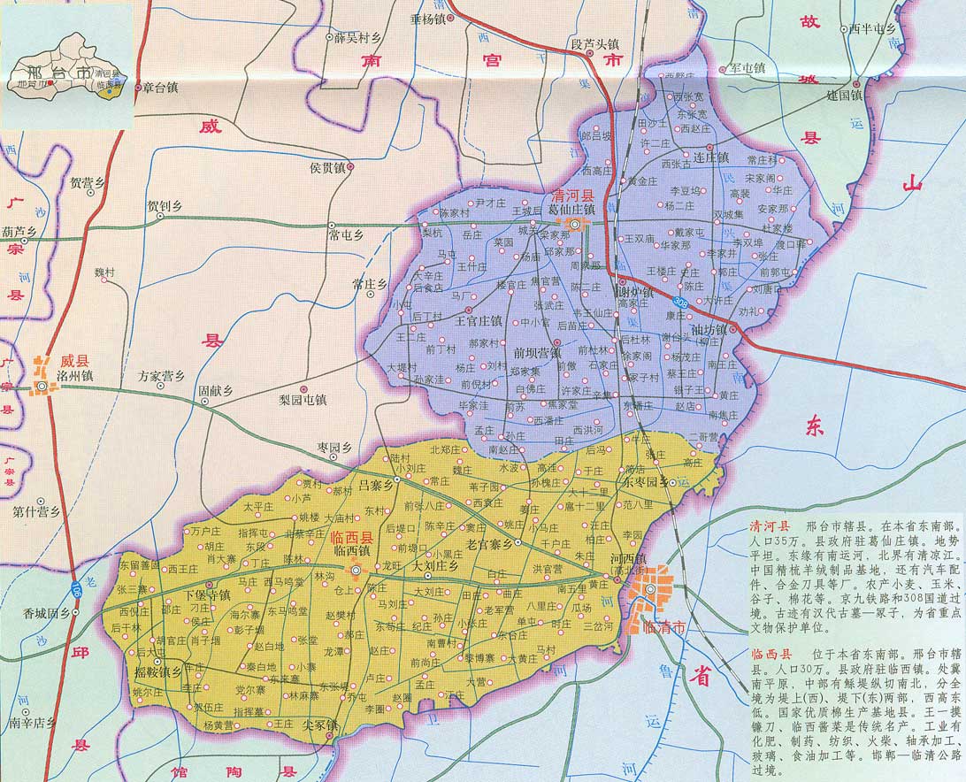 概述清河县及周边的电子地图含1p