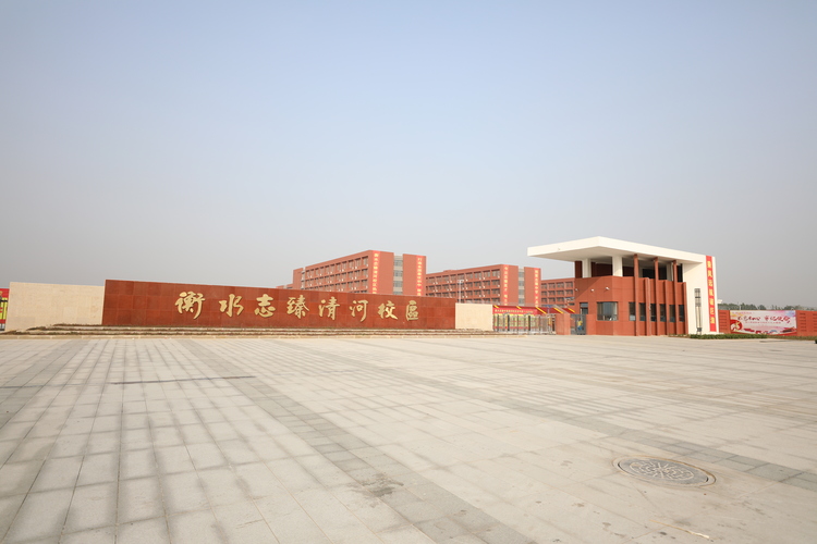 清河志臻实验中学教学楼