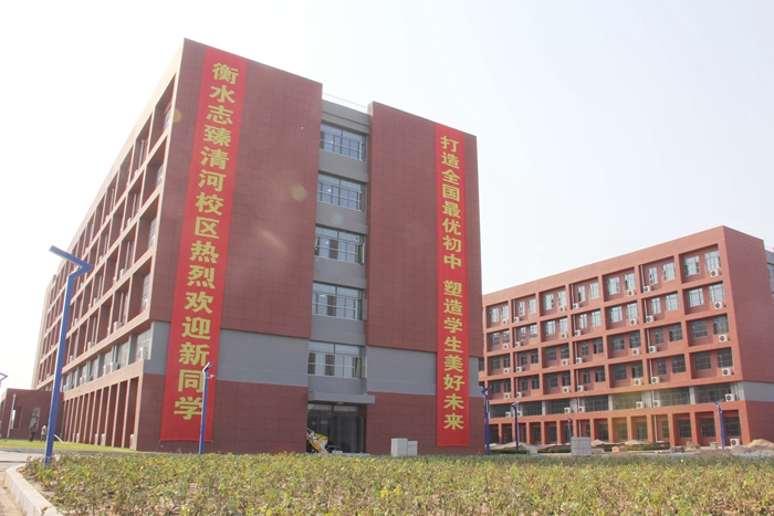 清河志臻实验中学教学楼