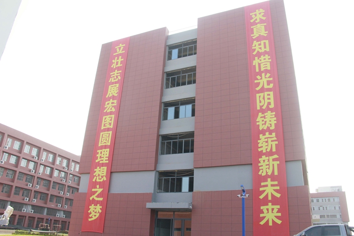 清河志臻实验中学教学楼