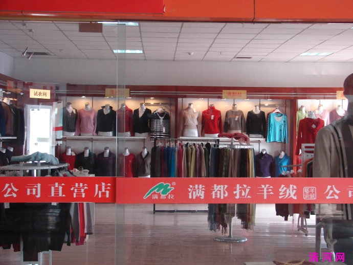 中国清河羊绒制品市场