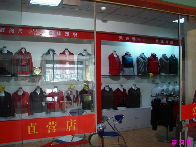 中国清河羊绒制品市场