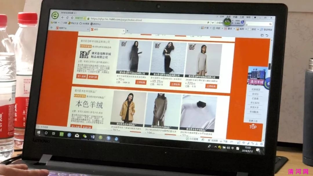 清河羊绒电子商务