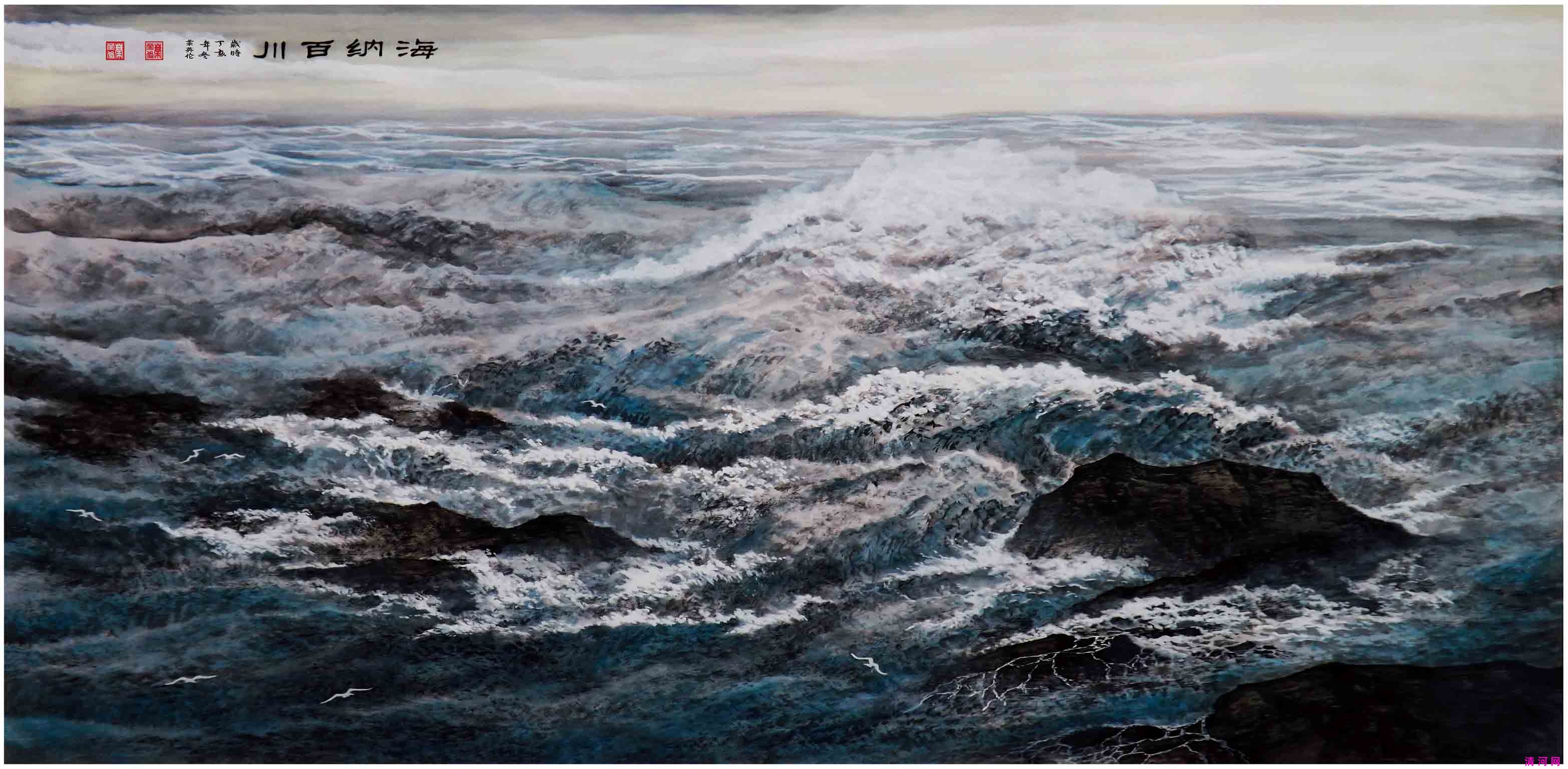 海纳百川80cm×110cm.jpg