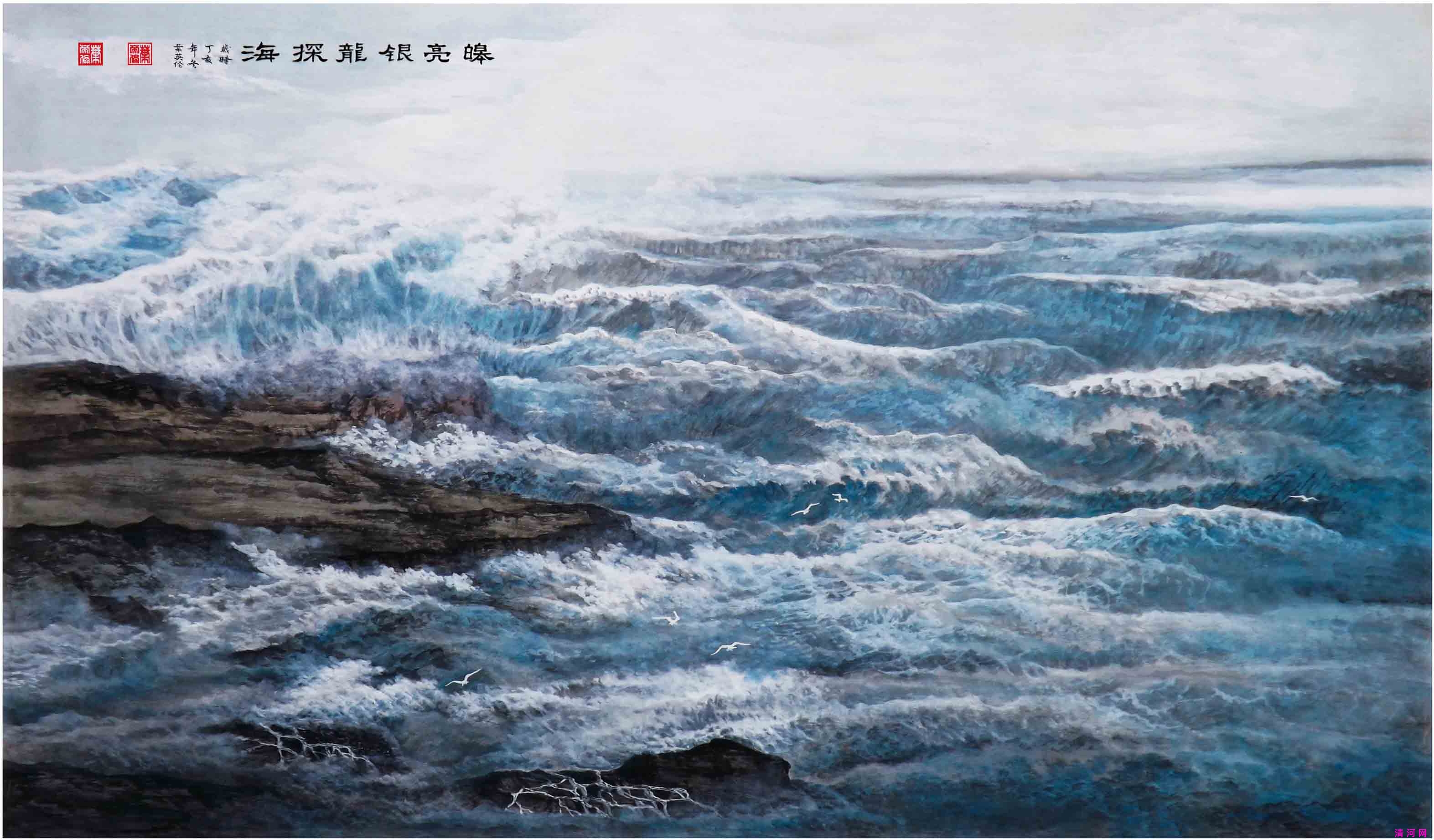 皞亮银龙探海80cm×110cm  jpg.jpg
