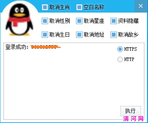 QQ资料一键清空