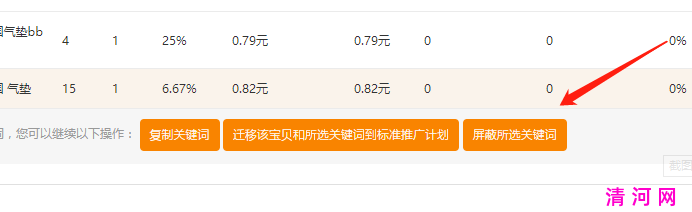 淘宝直通车三计划同时辅助打一个宝贝的方法
