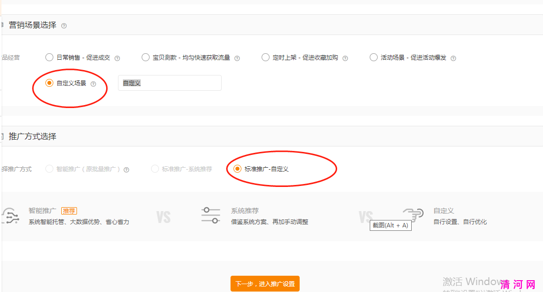淘宝直通车三计划同时辅助打一个宝贝的方法