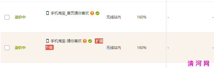 淘宝直通车三计划同时辅助打一个宝贝的方法
