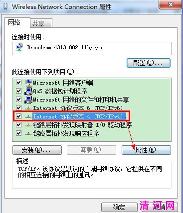 手动修复本地DNS使用教程