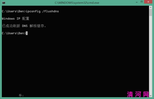 Windows系统CMD命令修复本地DNS