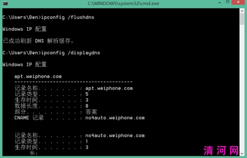 Windows系统CMD命令修复本地DNS