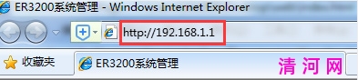 手动修复路由器DNS教程