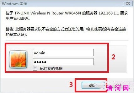 手动修复路由器DNS教程