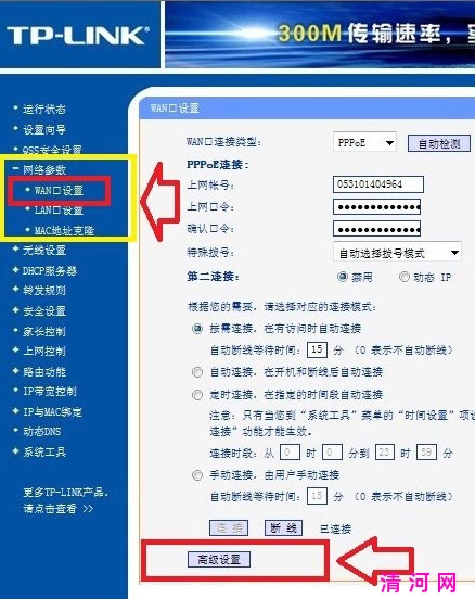 手动修复路由器DNS教程