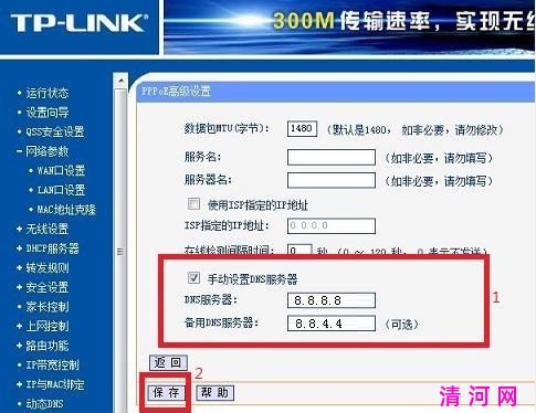 手动修复路由器DNS教程