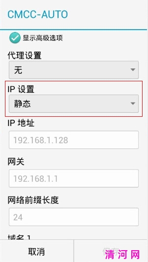 安卓（Android）手机修改DNS图文教程
