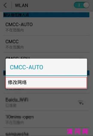 安卓（Android）手机修改DNS图文教程
