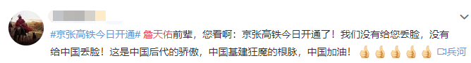 网友留言