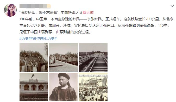 网友微博