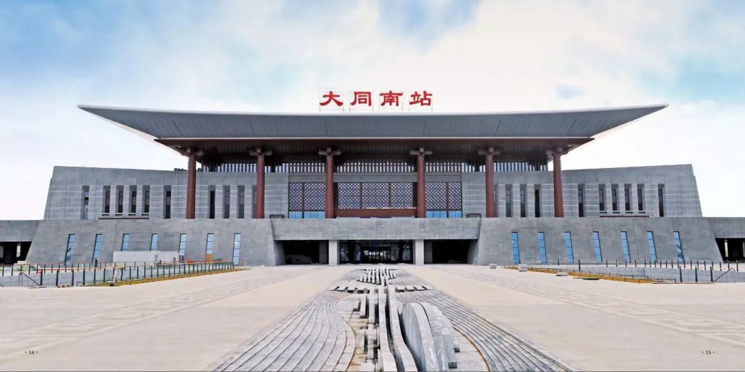 大同南站
