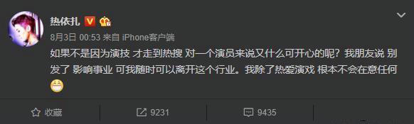 热依扎穿低胸吊带不是炒作