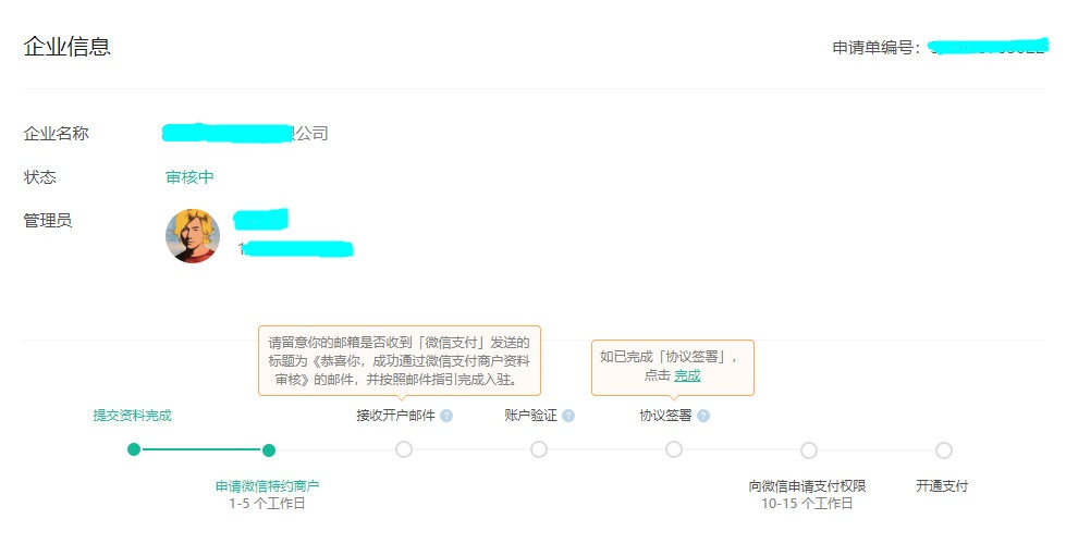 整体认证过程