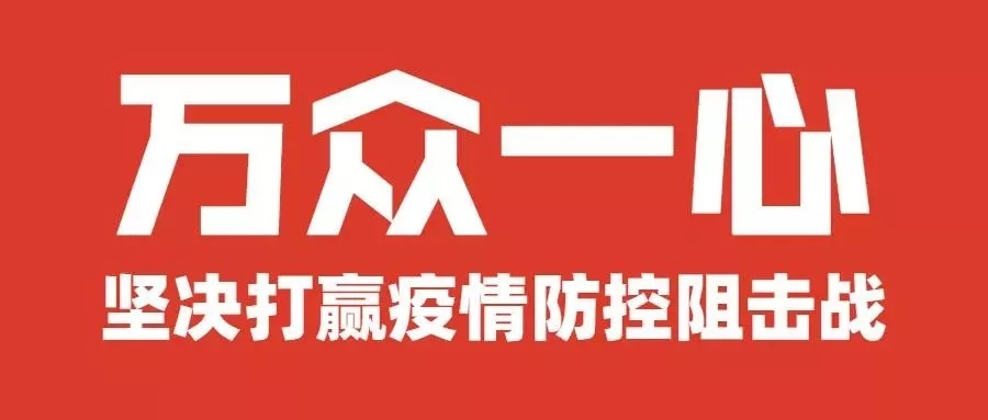 万众一心