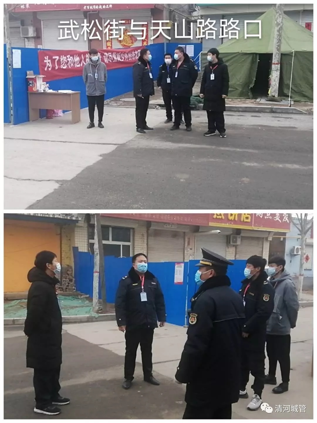 清河城区各街口检查点已全部正式启动