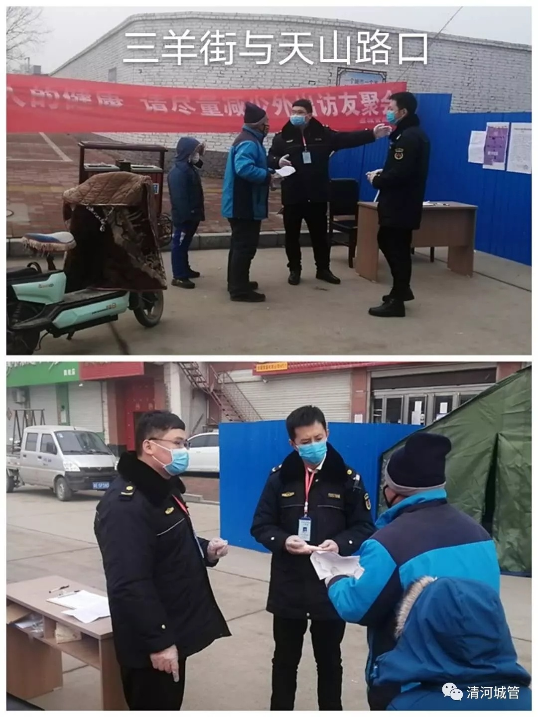 清河城区各街口检查点已全部正式启动