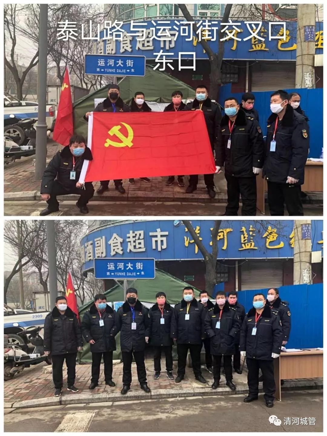 清河城区各街口检查点