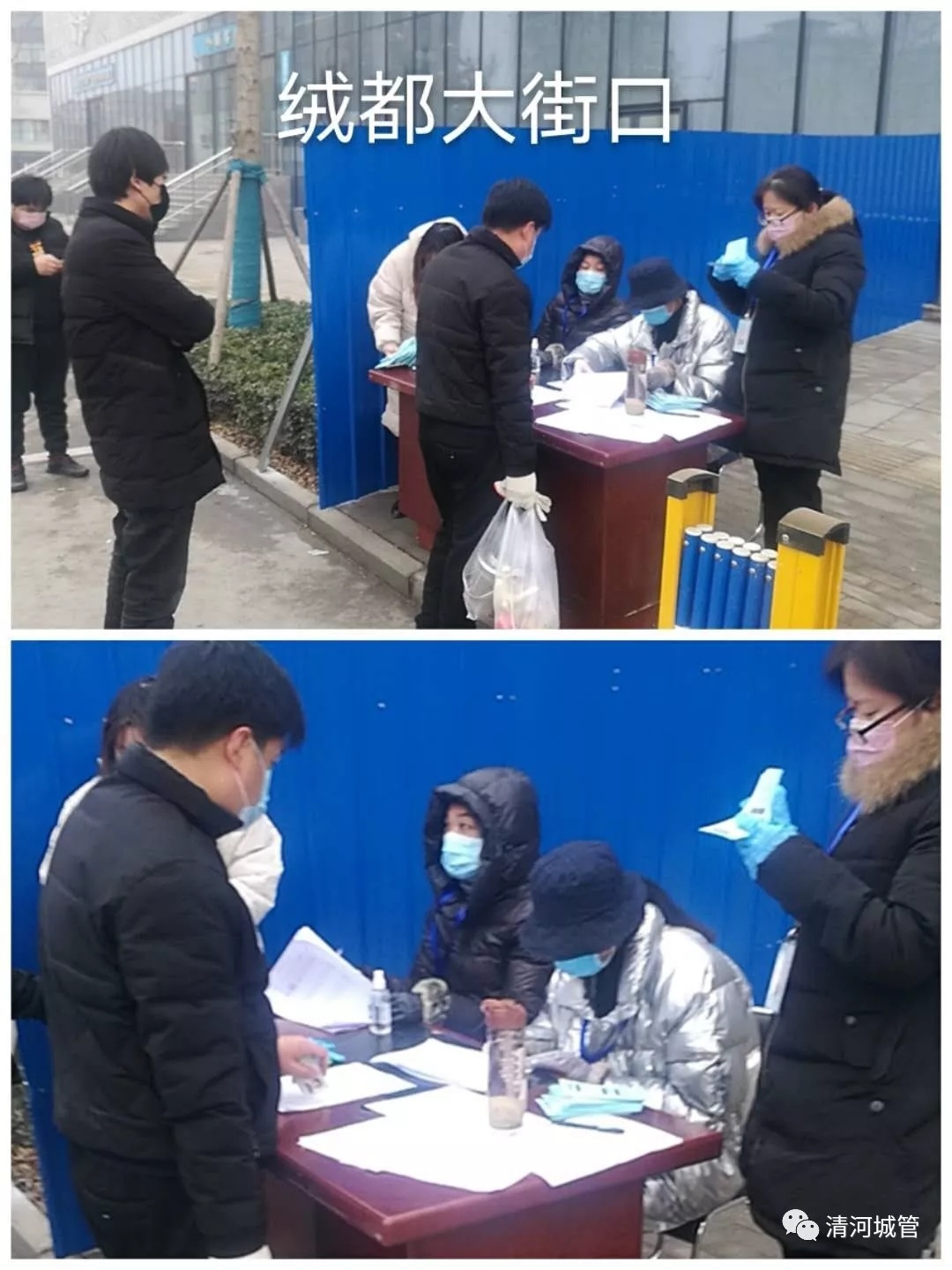 清河城区各街口检查点