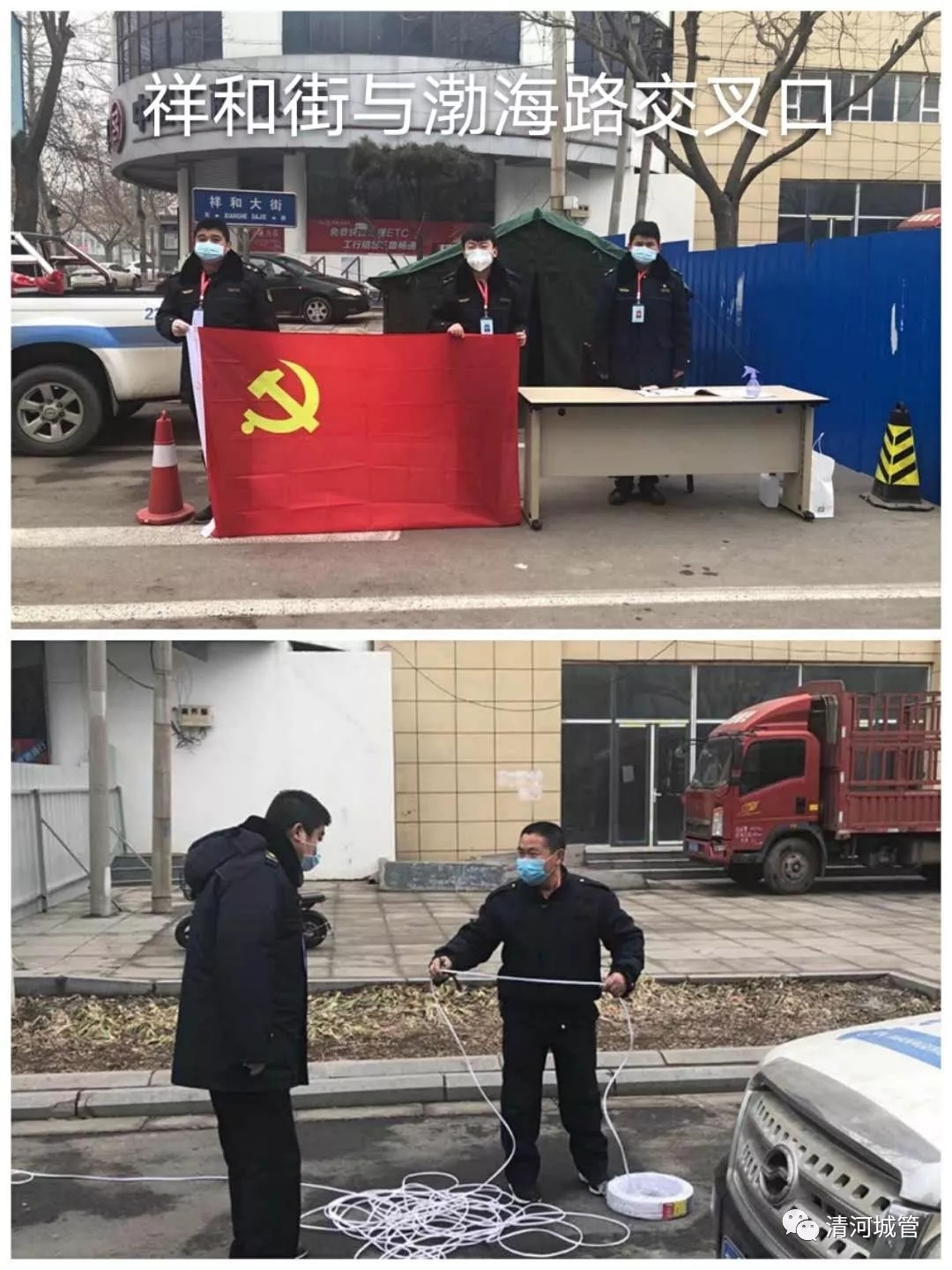 清河城区各街口检查点