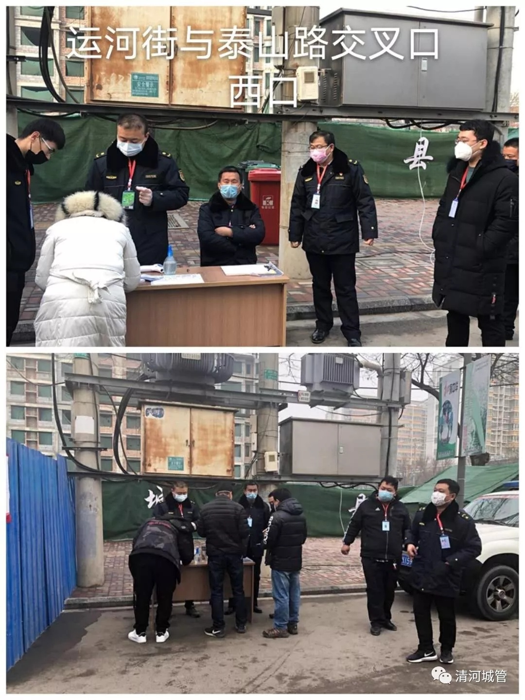 清河城区各街口检查点