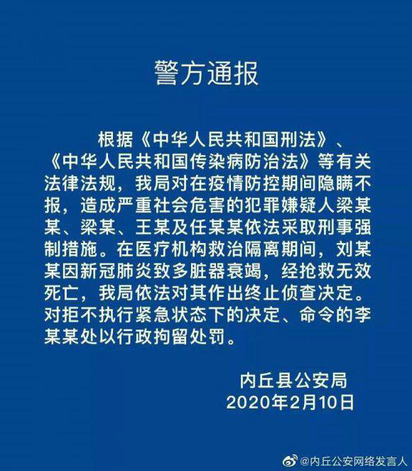 故意隐瞒事实病例一案