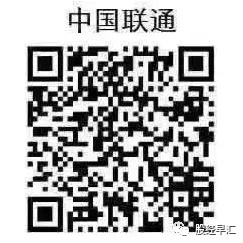 中国联通