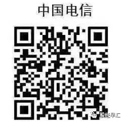 中国电信