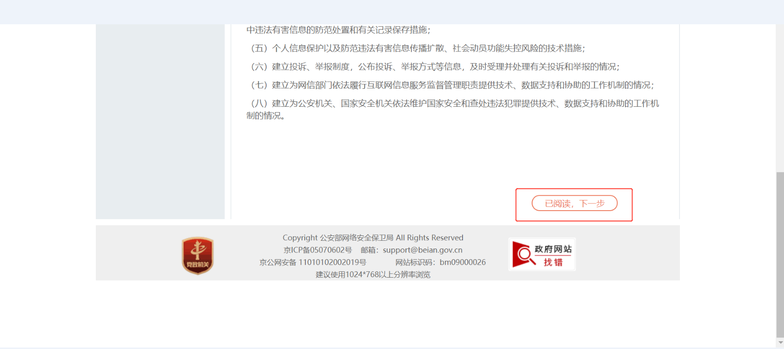提示说明