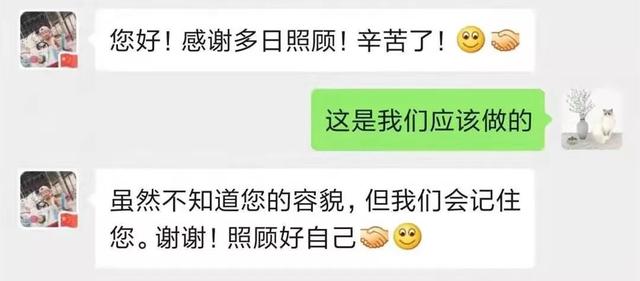 清河县隔离房内的感谢信息