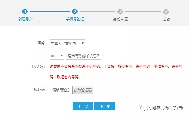 企业开办“一窗通”服务平台操作指南