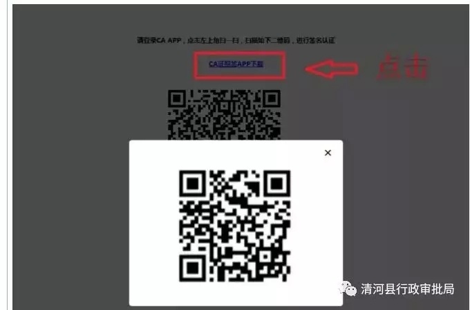 企业开办“一窗通”服务平台操作指南