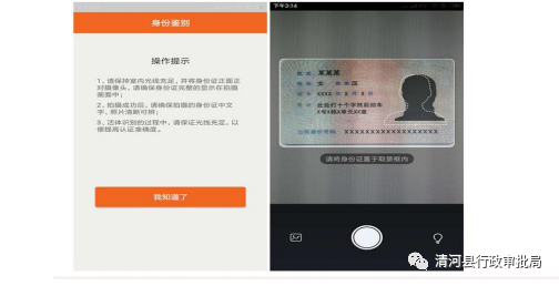 企业开办“一窗通”服务平台操作指南