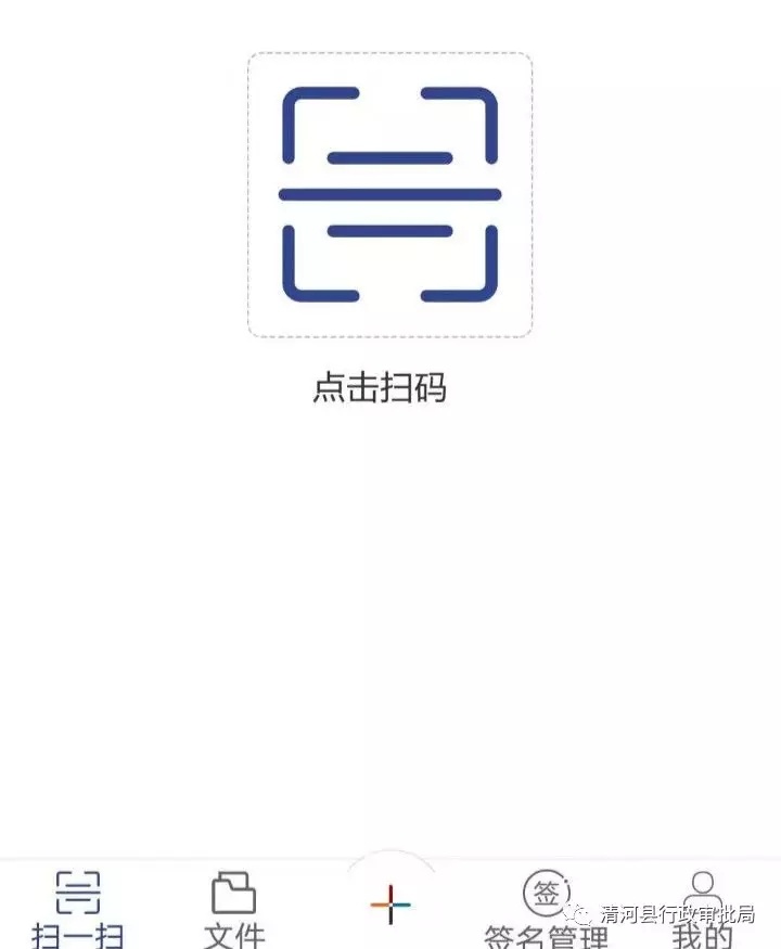 企业开办“一窗通”服务平台操作指南